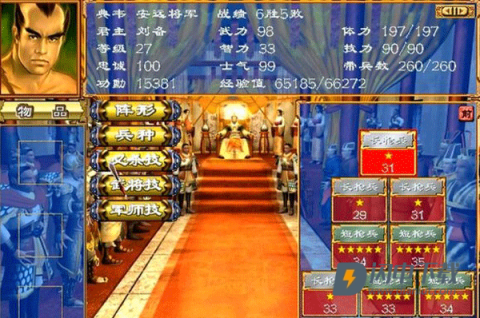 三国群英传3 第7张图