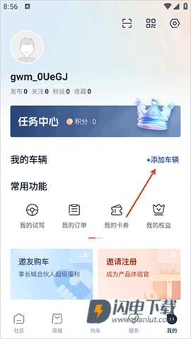 长城汽车 第4张图