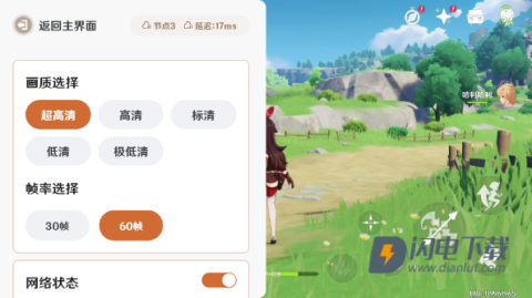 云原神 第5张图