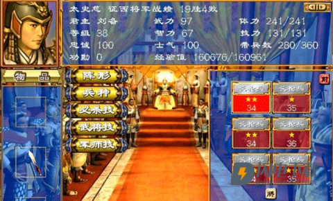 三国群英传3 第8张图