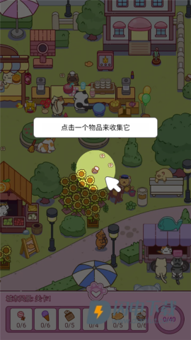 疯狂找东西 第1张图