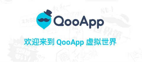 Qooapp怎么申请通行证？