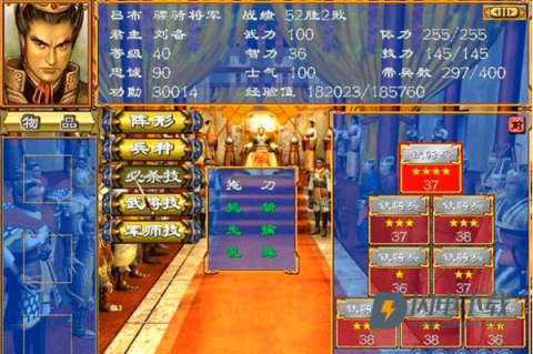 三国群英传3 第4张图