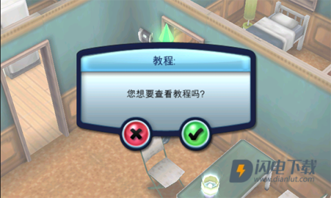 模拟人生3 第3张图