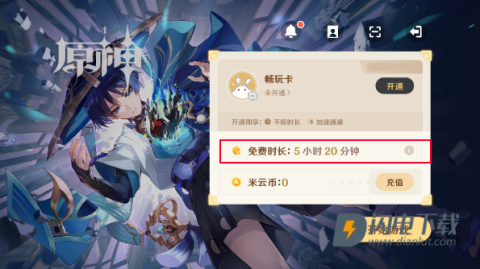 云原神 第2张图