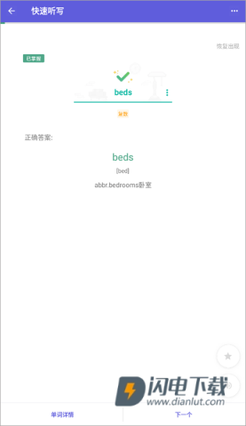雅思考满分 第3张图