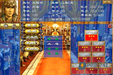三国群英传3 第6张图