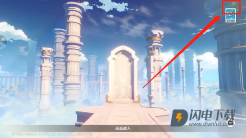 云原神 第4张图