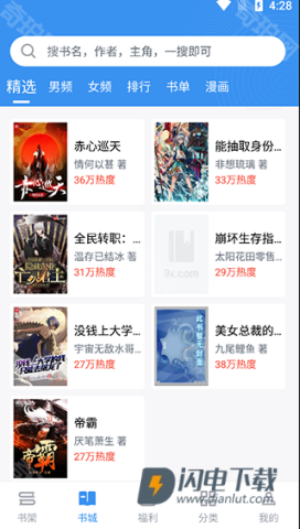 9x阅读器免费版 第1张图