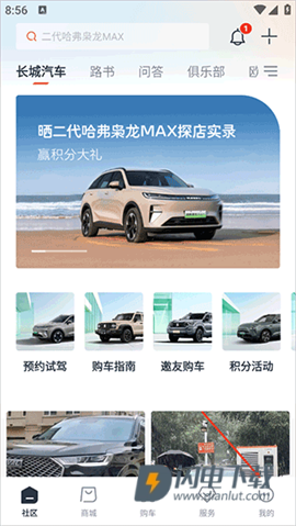 长城汽车 第3张图