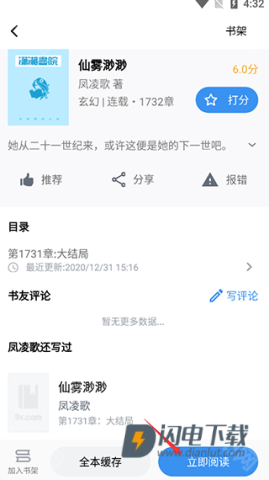 9x阅读器免费版 第2张图