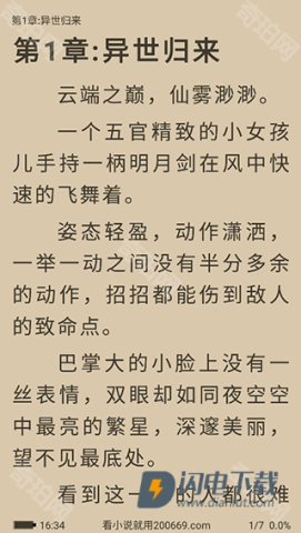 9x阅读器免费版 第3张图