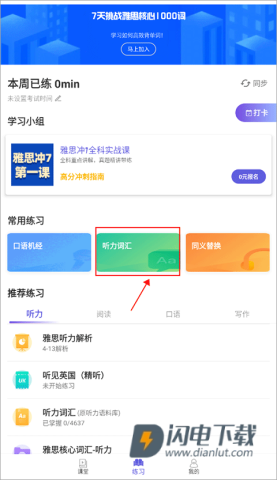 雅思考满分 第1张图