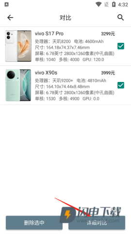 手机性能排行榜 第4张图