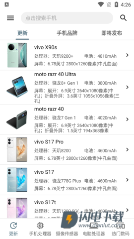 手机性能排行榜 第2张图