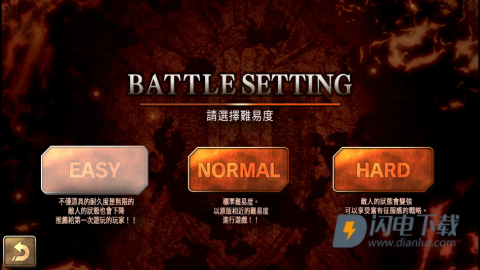 烈焰同盟 第2张图