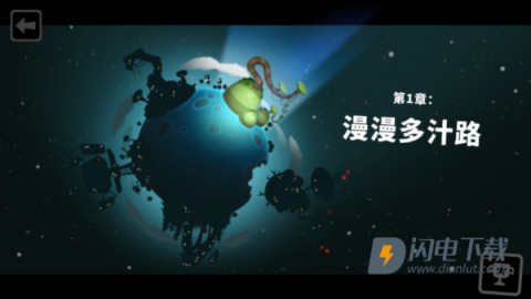 粘粘世界2 第2张图