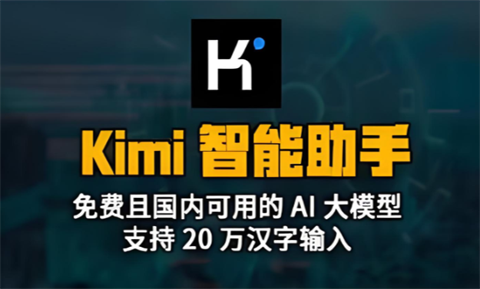 Kimi人工智能怎么生成PPT？