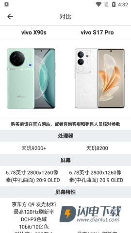 手机性能排行榜 第5张图
