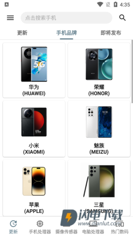 手机性能排行榜 第1张图