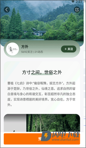 百达屋 第5张图