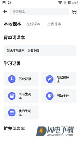 德语背单词 第8张图