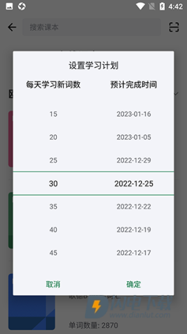 德语背单词 第10张图