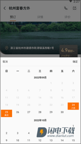 百达屋 第7张图