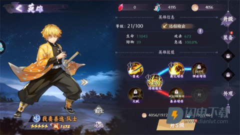 魂色 第2张图