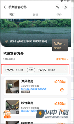 百达屋 第6张图