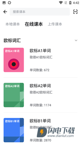 德语背单词 第9张图