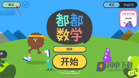 都都数学 第3张图