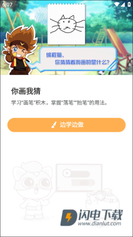 点个猫 第3张图
