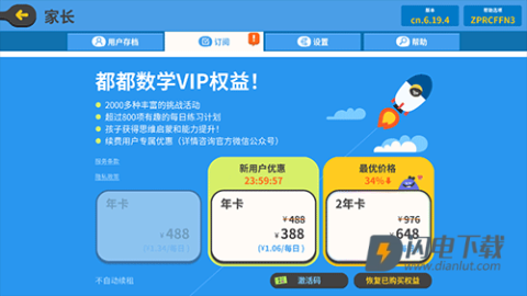 都都数学 第4张图