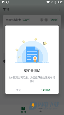 德语背单词 第7张图