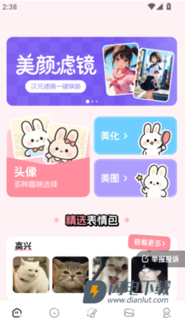 百变萌图 第4张图