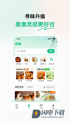 苏泊尔 第2张图