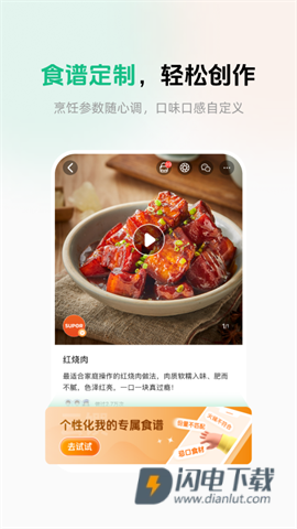 苏泊尔 第1张图
