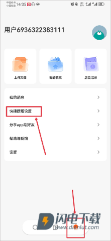 学小易 第2张图