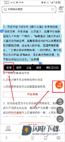 学小易 第8张图