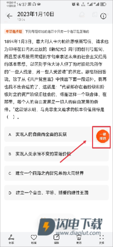 学小易 第7张图