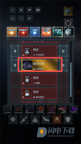 星球毁灭模拟器 第17张图