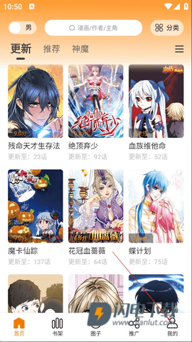 漫天星漫画 第1张图