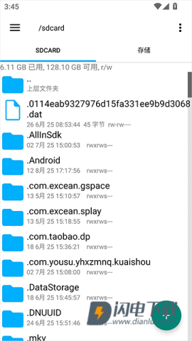 RE文件浏览器 第5张图