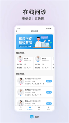 牧康 第1张图