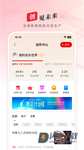 顶端新闻APP