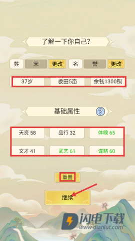 祖宗模拟器2 第20张图