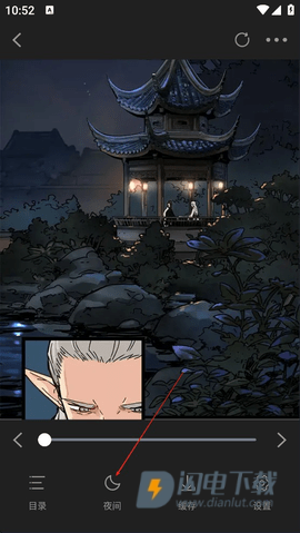 漫天星漫画 第3张图