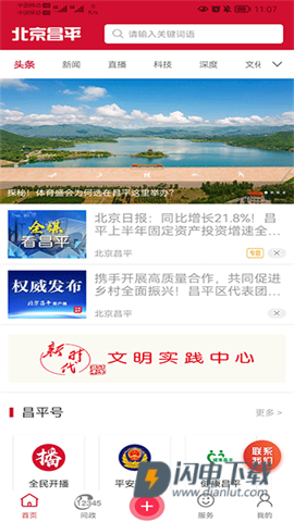 北京昌平 第1张图