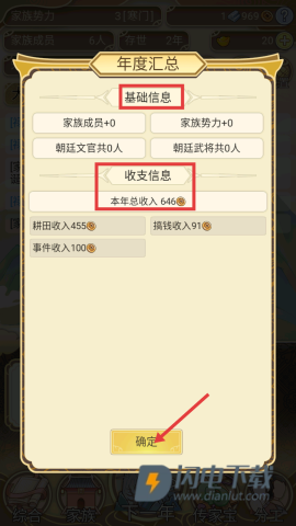 祖宗模拟器2 第22张图